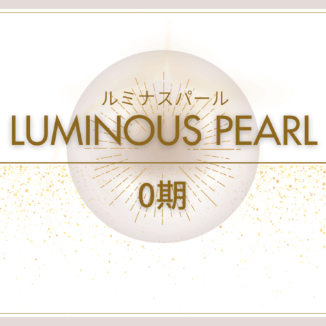 ２０２５年８月レッスン通信