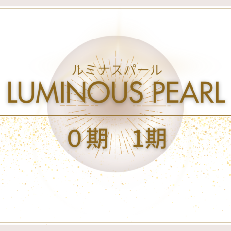 ２０２５年９月レッスン通信